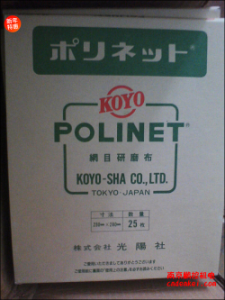 日本KOYO光陽社研磨布【A-400/500/600 230x280】[A-400、A-500、A-600  230x280mm]